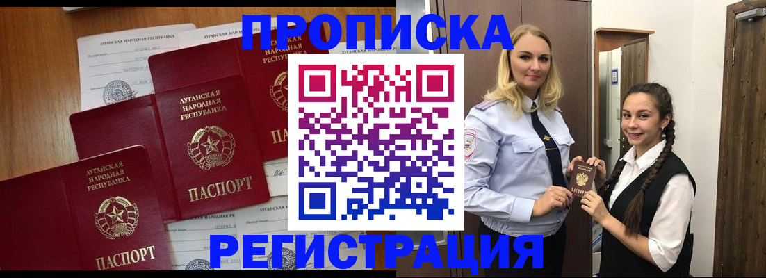 прописка для кредита в Кисловодске