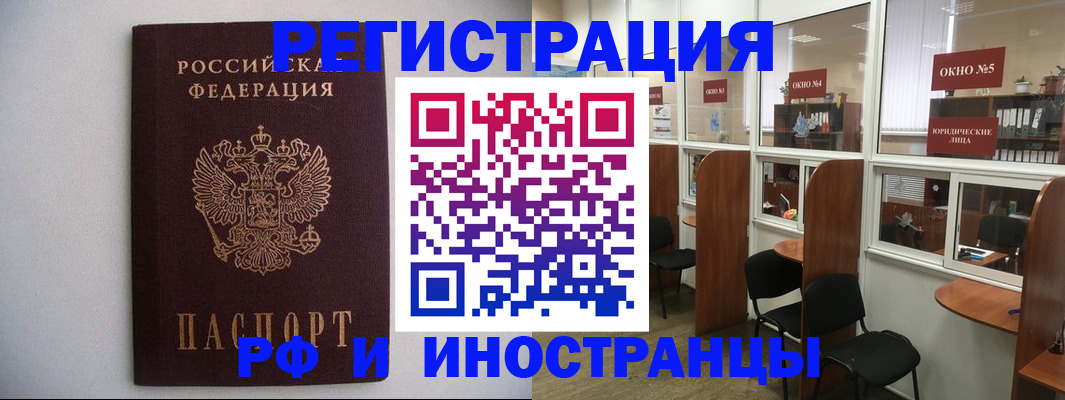 прописка от собственника в Кисловодске