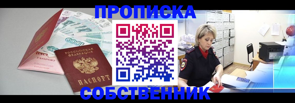 регистрация для школы в Кисловодске
