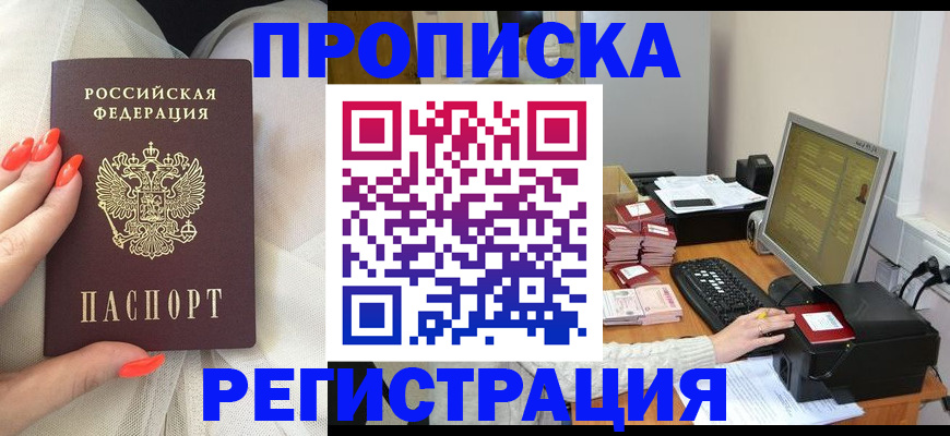 где прописаться в Кисловодске