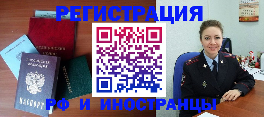 прописка для работы в Кисловодске