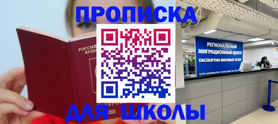 временная регистрация собственник в Кисловодске