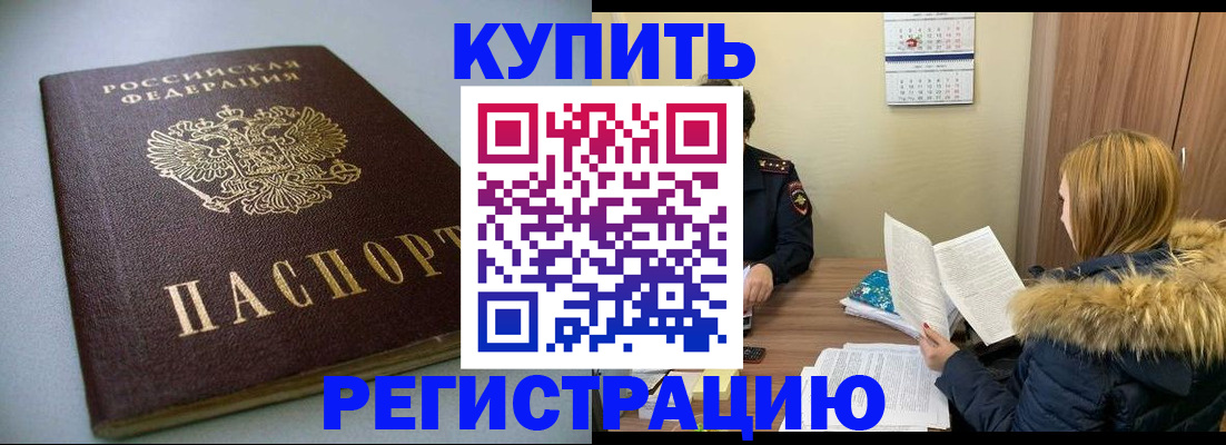 прописка гарантия в Кисловодске